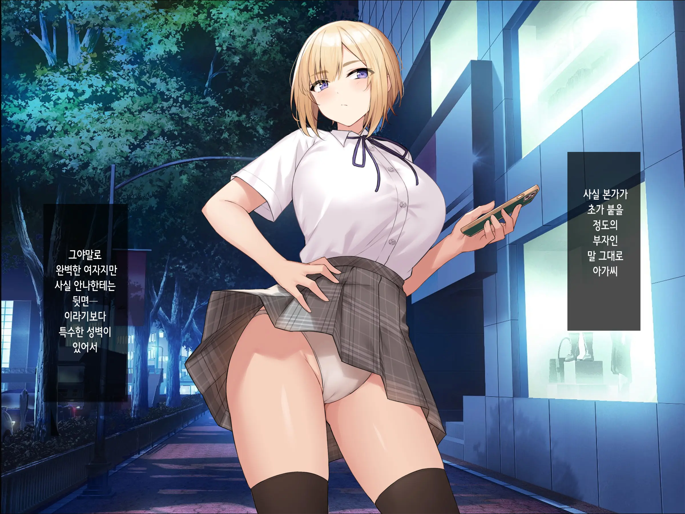 Kimomen Suki No Roshutsukyou Bakunyuu Ojou-Sama Ga Gakkou De Machi De Kawara De Gui Makuru Hanashi | 역겨운 남자를 좋아하는 노출광 폭유 아가씨가 학교에서 거리에서 하천부지에서 마구 먹어대는 이야기
